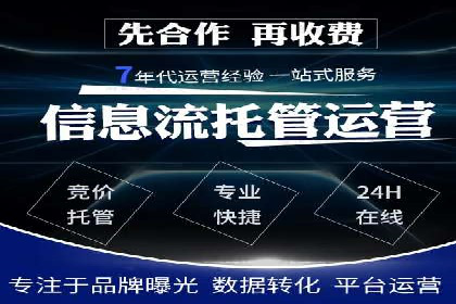 SEM托管服务成功案例：助力企业转型升级